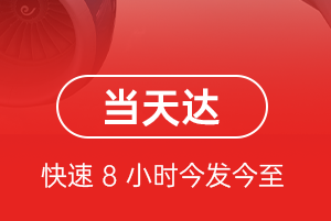 杭州航空快运航空货运公司【机场