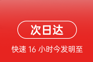 杭州航空快运航空货运 航空货运